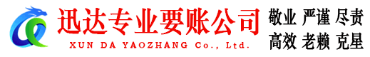 万年收债公司